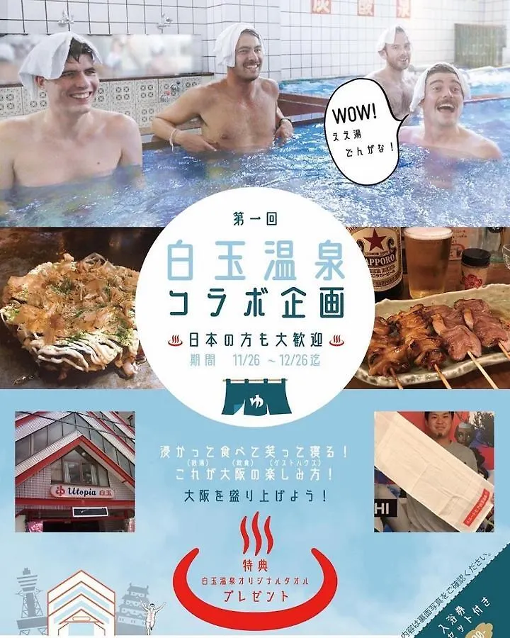 ホステル ブシ 大阪市 0*,